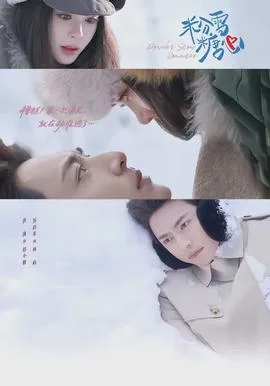 粉雪糖心