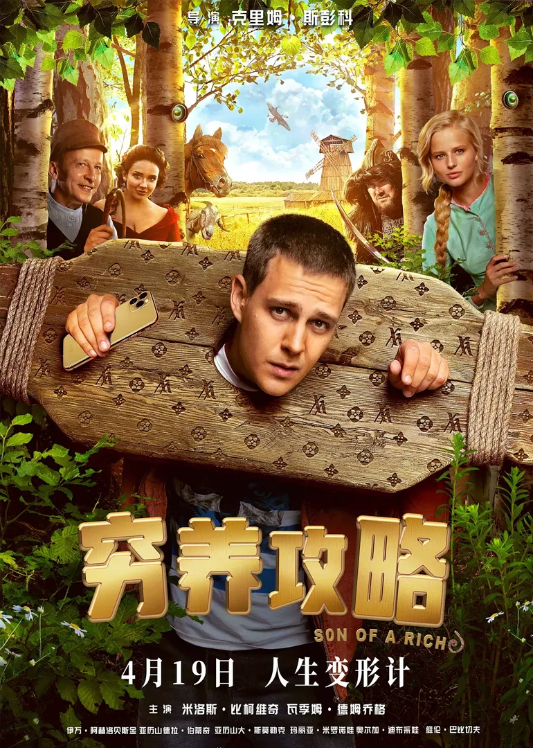 穷养攻略