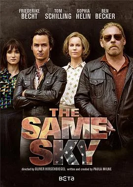 同样的天空