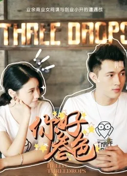 你好,叁色