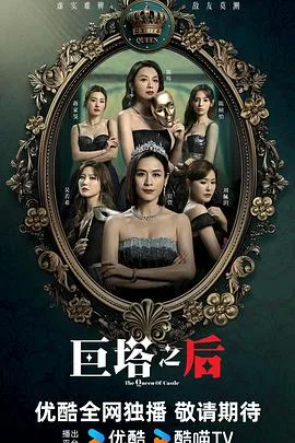 巨塔之后国语