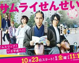 武士老师2015