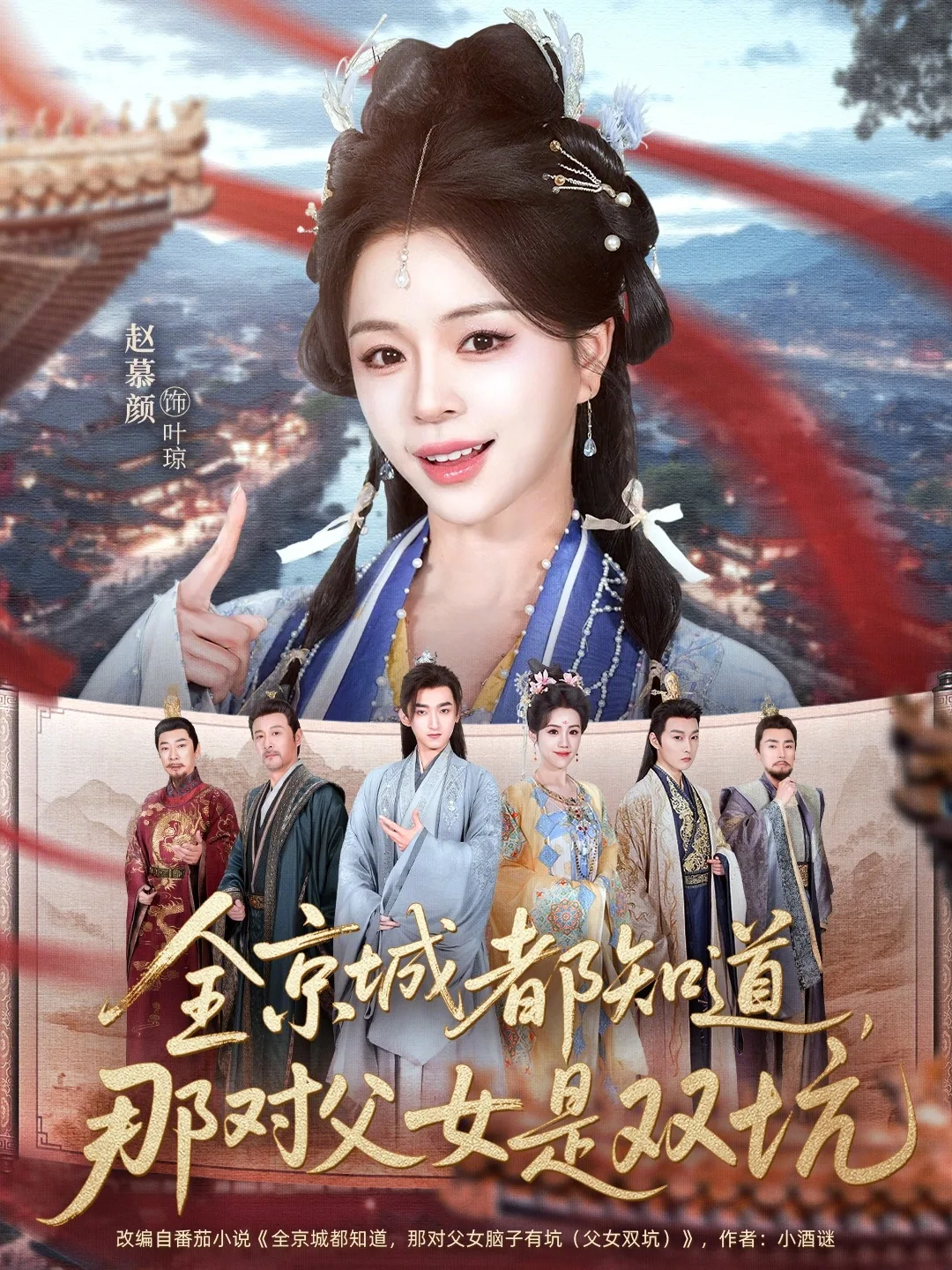 全京城都知道,那对父女是双坑
