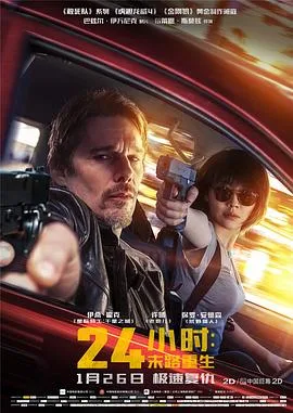 24小时:末路重生国语