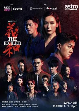 义和粤语