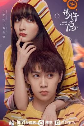 喵,请许愿