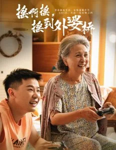 摇啊摇,摇到外婆桥短剧