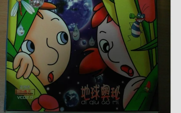 我的小行星【中文】