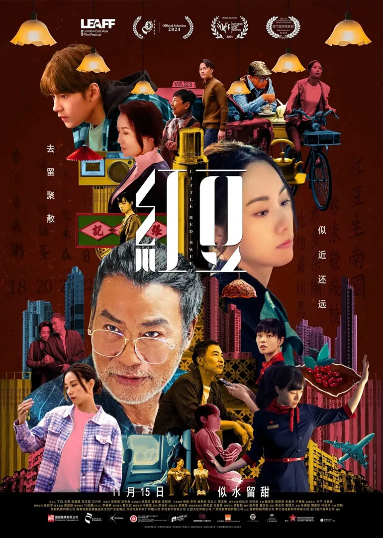 红豆